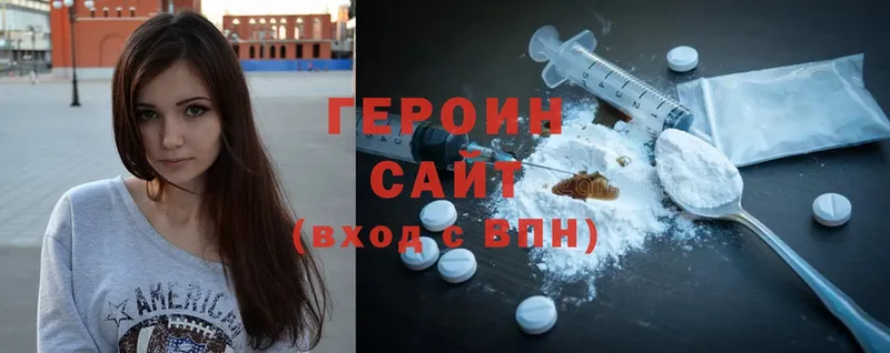 Героин Heroin  ссылка на мегу вход  Уссурийск 